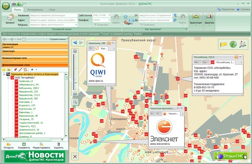 Карта 2 гис краснодар